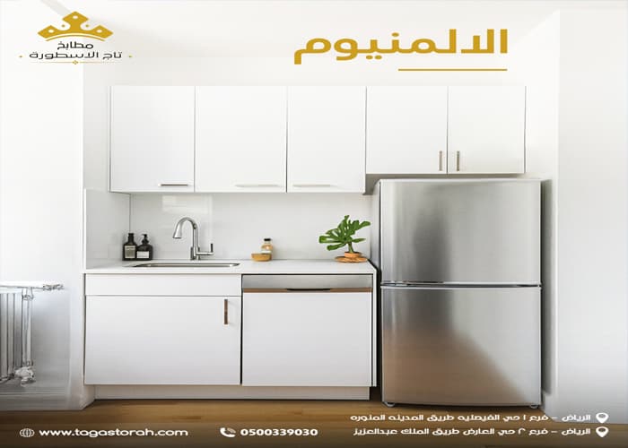 افضل شركات المطابخ في الرياض
