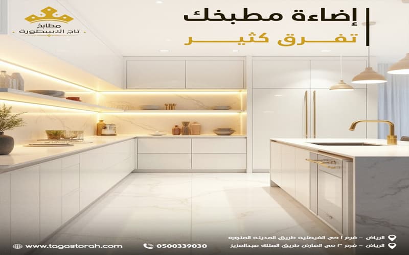 شركة تفصيل مطابخ المنيوم بالرياض